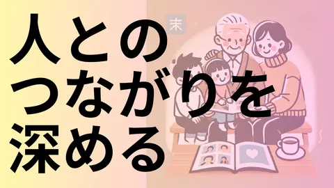 家族で写真アルバムを見る様子のイラスト